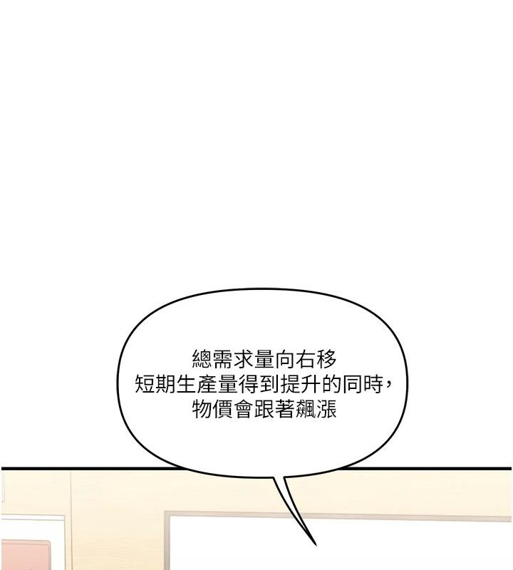 玩转学姊 - 第73話-偷錄激情交媾現場 - page 24