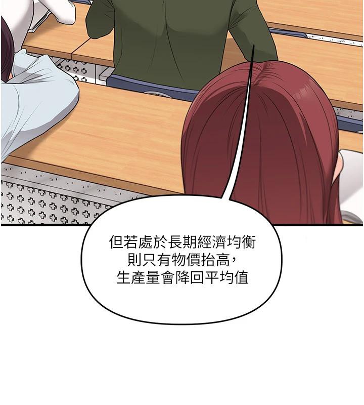 玩转学姊 - 第73話-偷錄激情交媾現場 - page 26