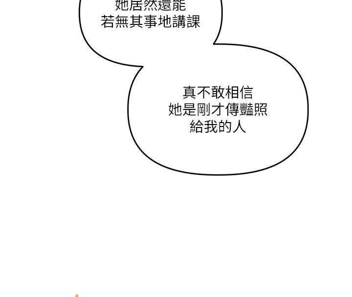 玩转学姊 - 第73話-偷錄激情交媾現場 - page 29