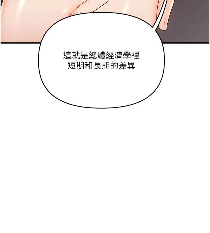 玩转学姊 - 第73話-偷錄激情交媾現場 - page 31