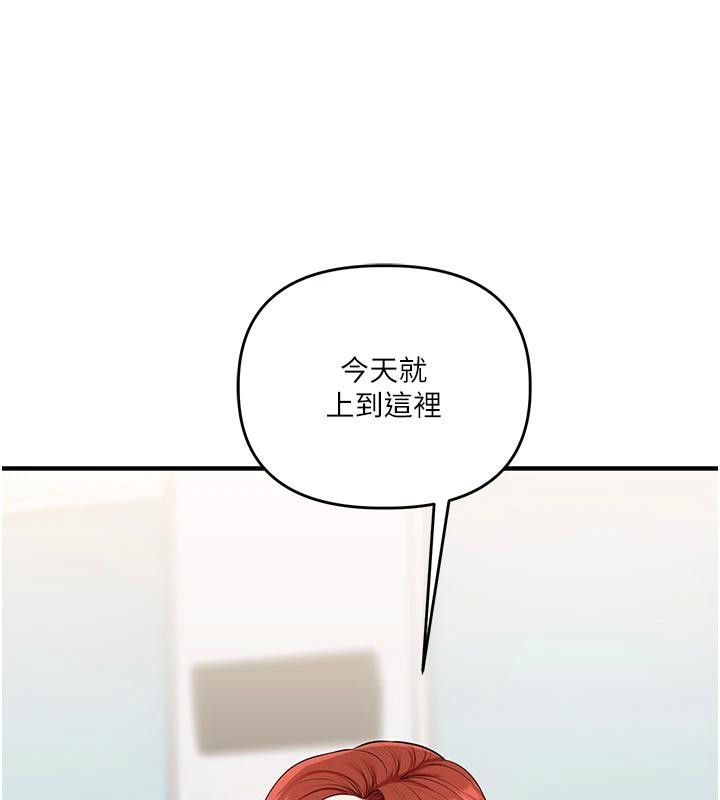 玩转学姊 - 第73話-偷錄激情交媾現場 - page 32
