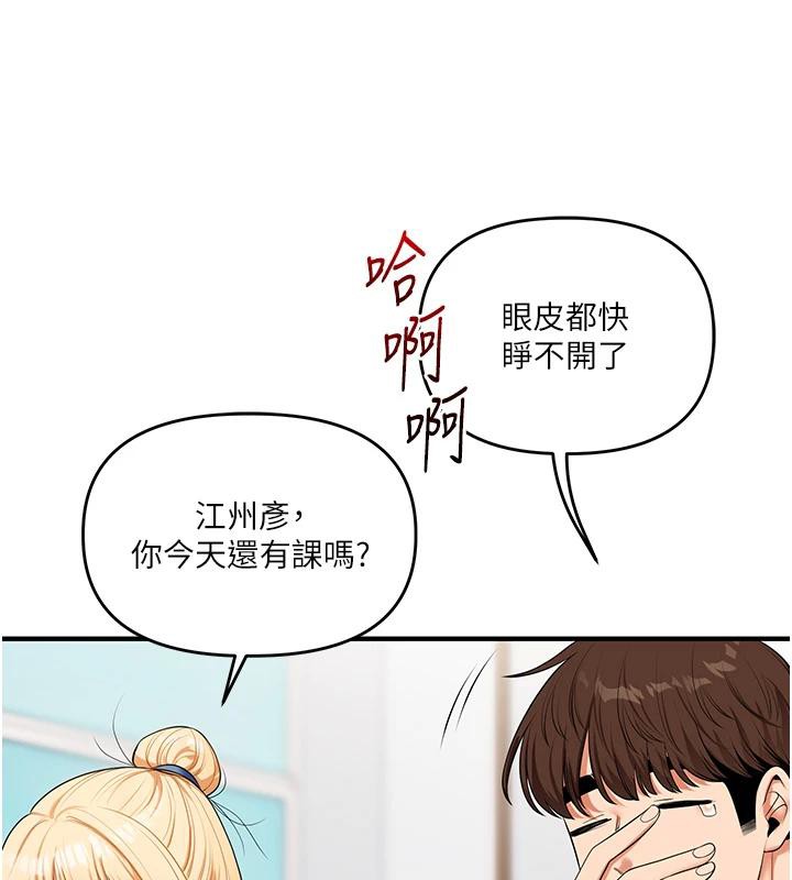 玩转学姊 - 第73話-偷錄激情交媾現場 - page 36