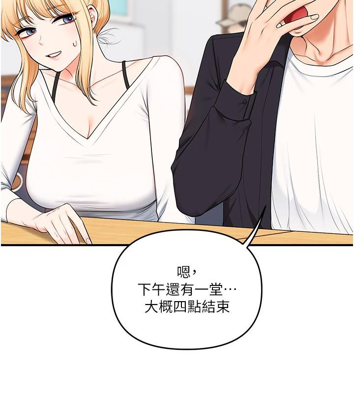 玩转学姊 - 第73話-偷錄激情交媾現場 - page 37