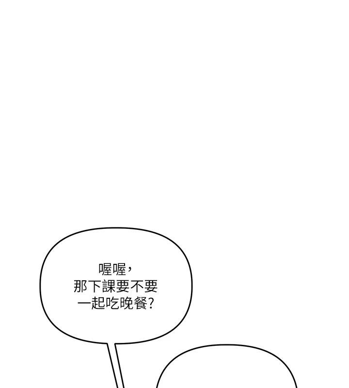 玩转学姊 - 第73話-偷錄激情交媾現場 - page 38