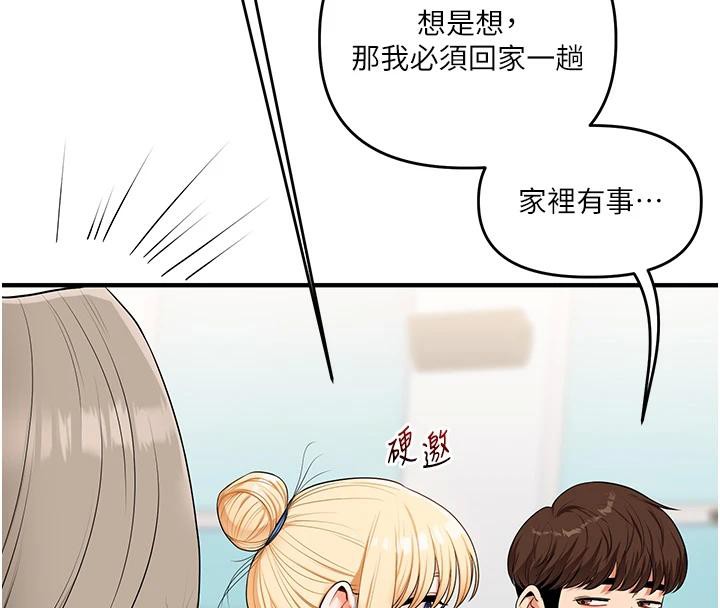 玩转学姊 - 第73話-偷錄激情交媾現場 - page 39