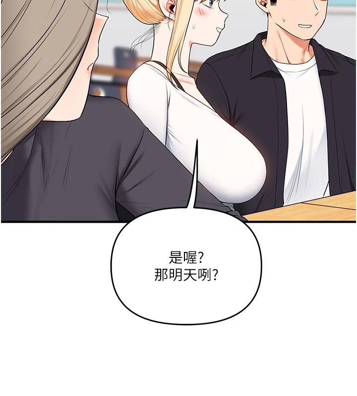 玩转学姊 - 第73話-偷錄激情交媾現場 - page 40