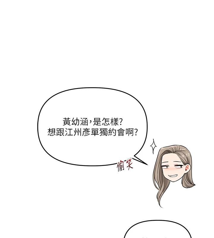 玩转学姊 - 第73話-偷錄激情交媾現場 - page 41