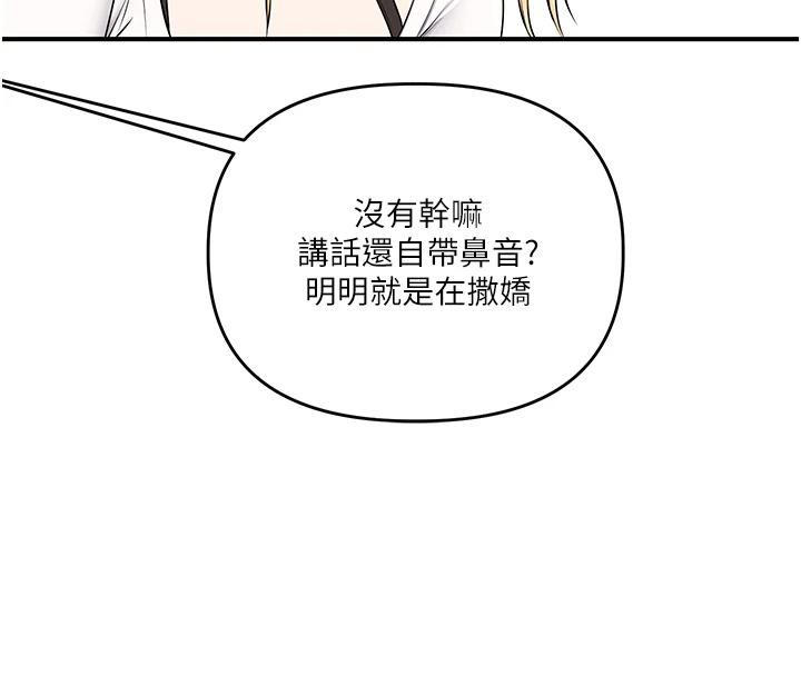玩转学姊 - 第73話-偷錄激情交媾現場 - page 43