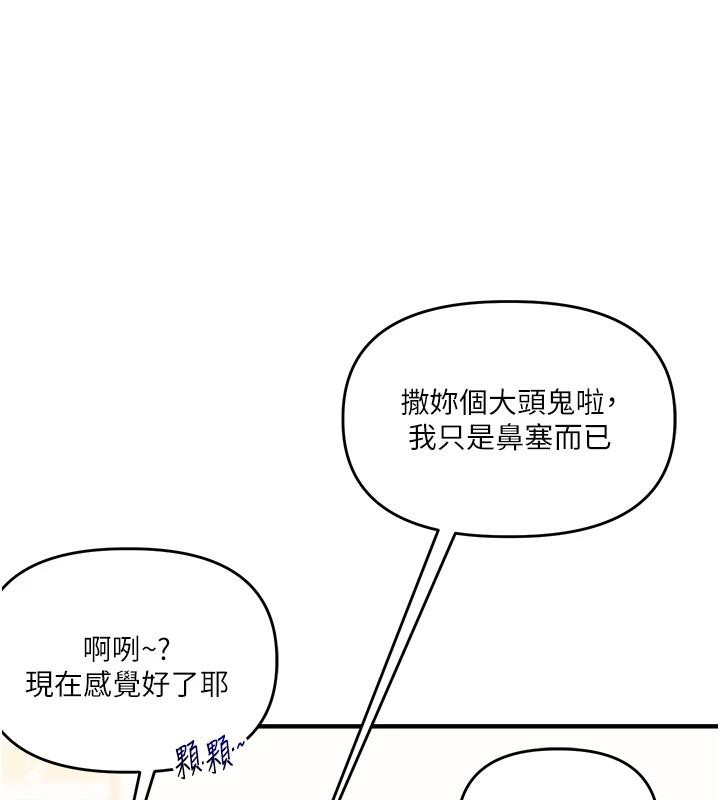 玩转学姊 - 第73話-偷錄激情交媾現場 - page 44