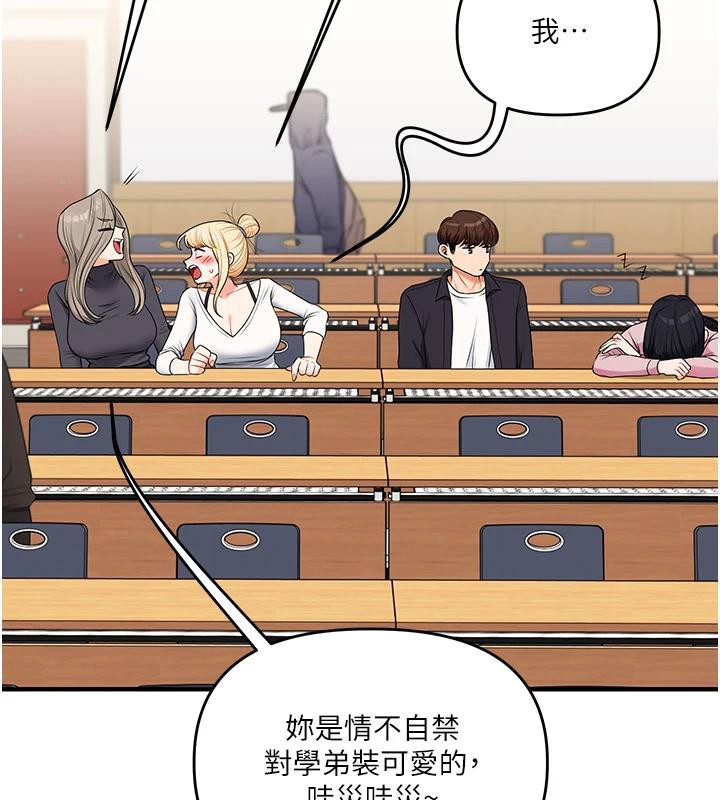 玩转学姊 - 第73話-偷錄激情交媾現場 - page 45