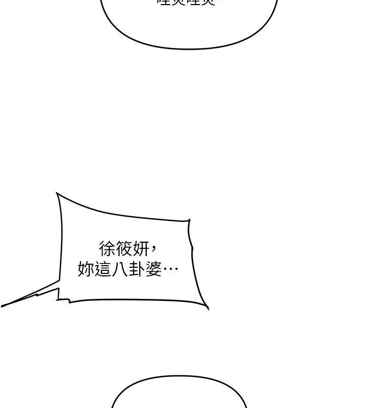 玩转学姊 - 第73話-偷錄激情交媾現場 - page 46