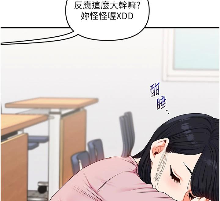 玩转学姊 - 第73話-偷錄激情交媾現場 - page 47