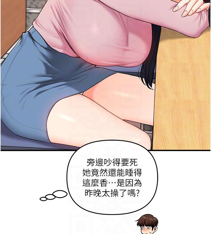 玩转学姊 - 第73話-偷錄激情交媾現場 - page 48