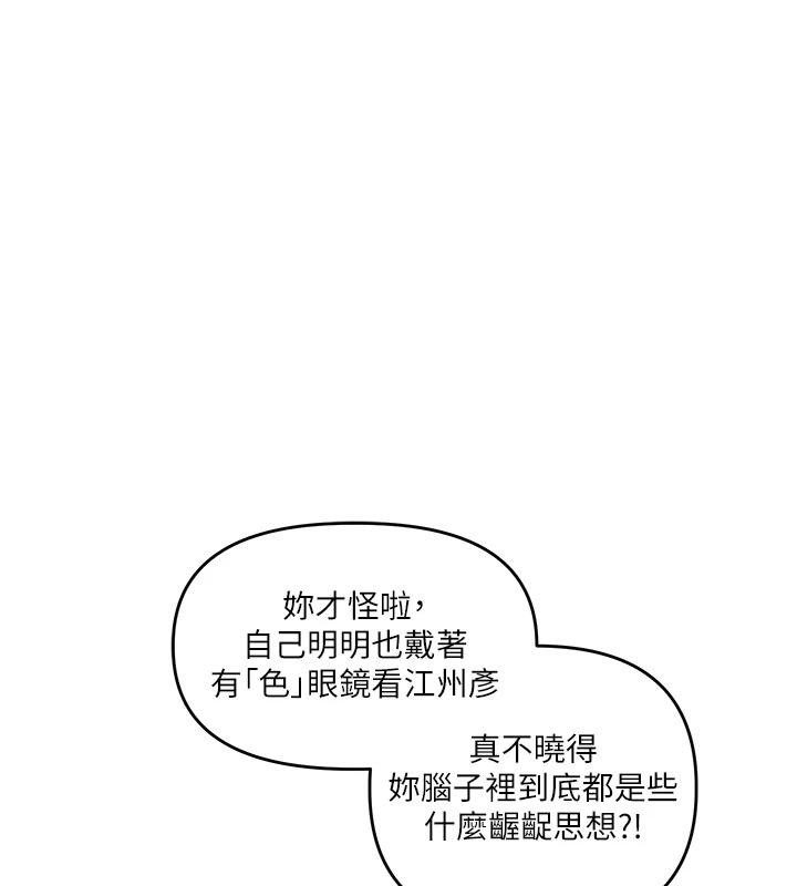 玩转学姊 - 第73話-偷錄激情交媾現場 - page 50
