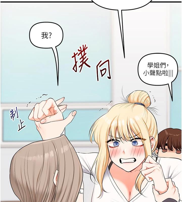 玩转学姊 - 第73話-偷錄激情交媾現場 - page 51