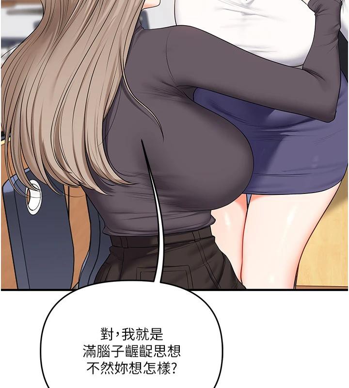 玩转学姊 - 第73話-偷錄激情交媾現場 - page 52