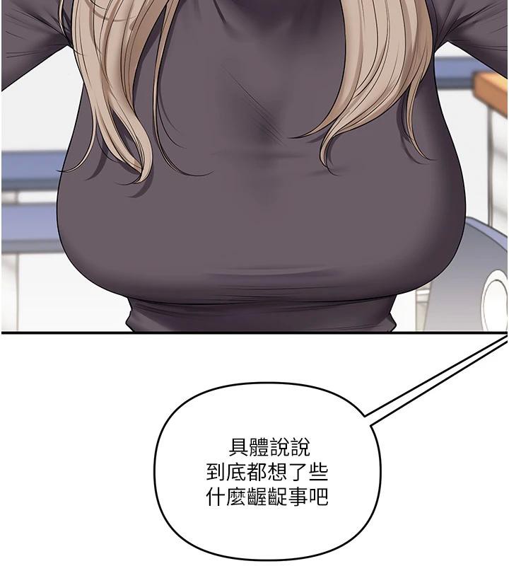 玩转学姊 - 第73話-偷錄激情交媾現場 - page 58
