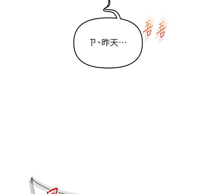 玩转学姊 - 第73話-偷錄激情交媾現場 - page 61