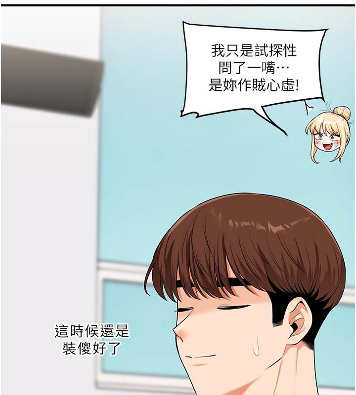 玩转学姊 - 第73話-偷錄激情交媾現場 - page 67