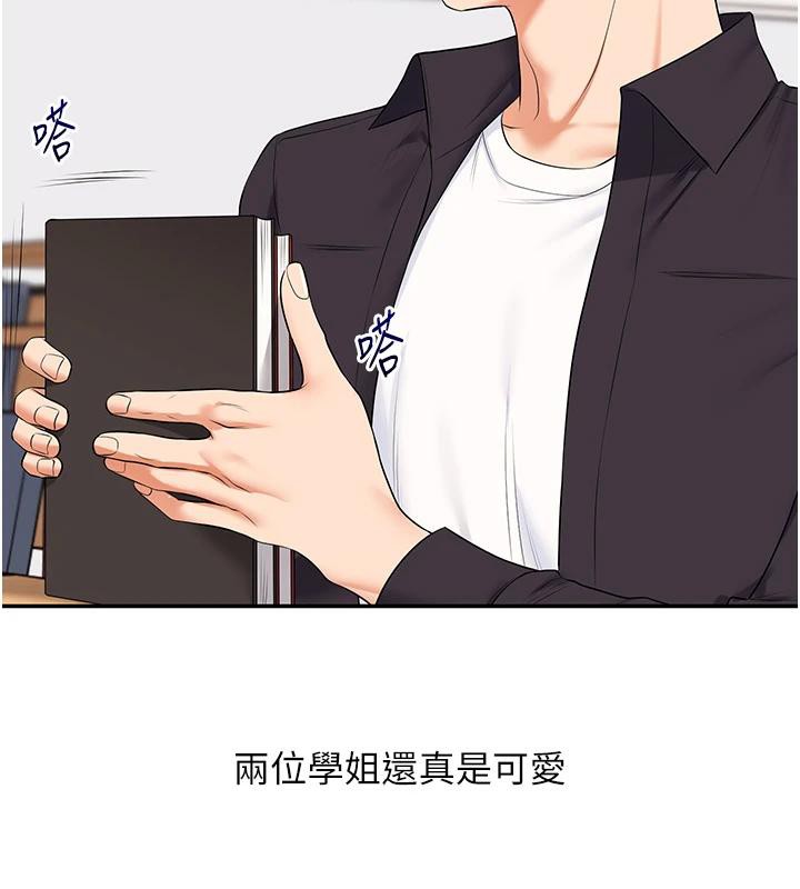 玩转学姊 - 第73話-偷錄激情交媾現場 - page 68
