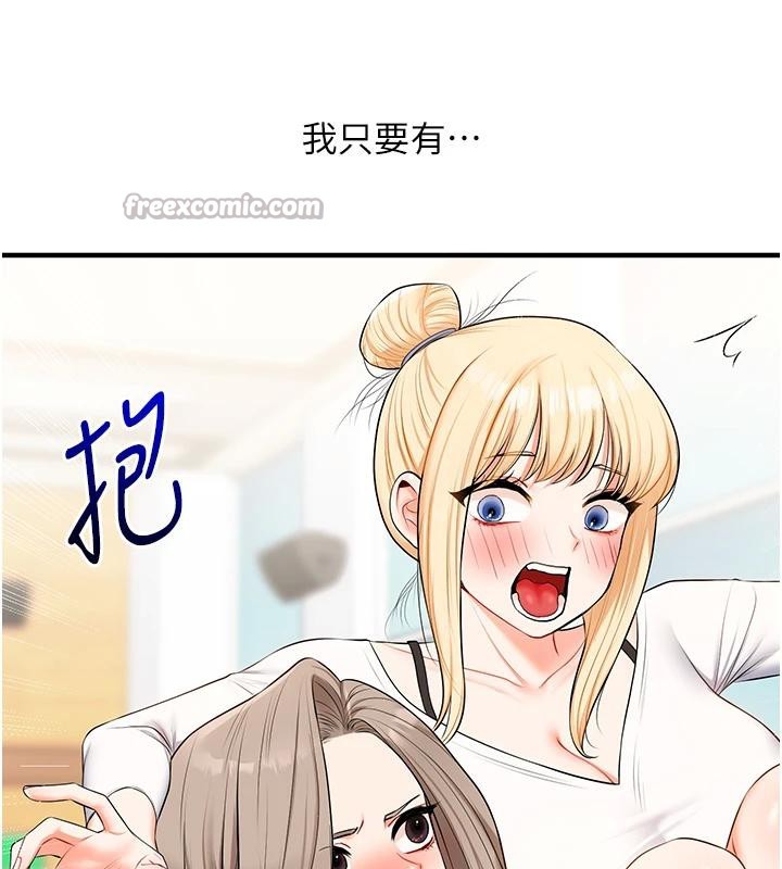 玩转学姊 - 第73話-偷錄激情交媾現場 - page 70