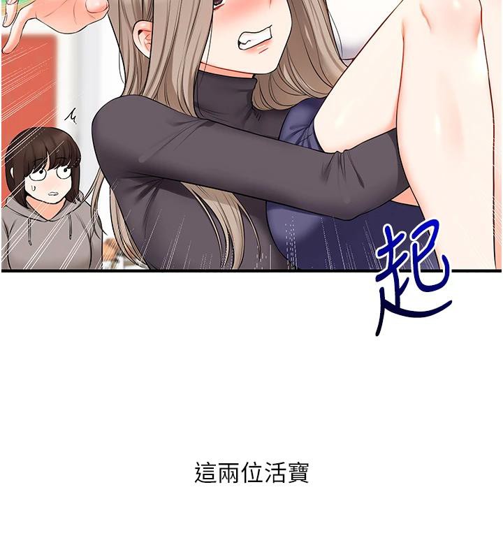 玩转学姊 - 第73話-偷錄激情交媾現場 - page 71