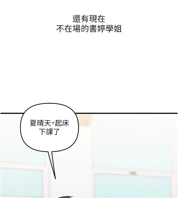 玩转学姊 - 第73話-偷錄激情交媾現場 - page 75