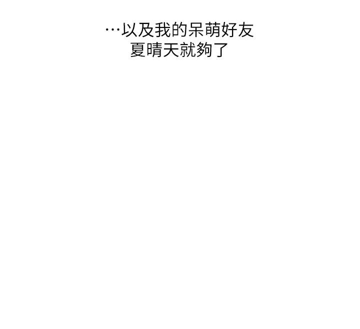 玩转学姊 - 第73話-偷錄激情交媾現場 - page 77