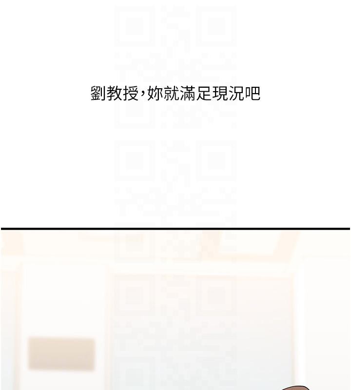 玩转学姊 - 第73話-偷錄激情交媾現場 - page 78