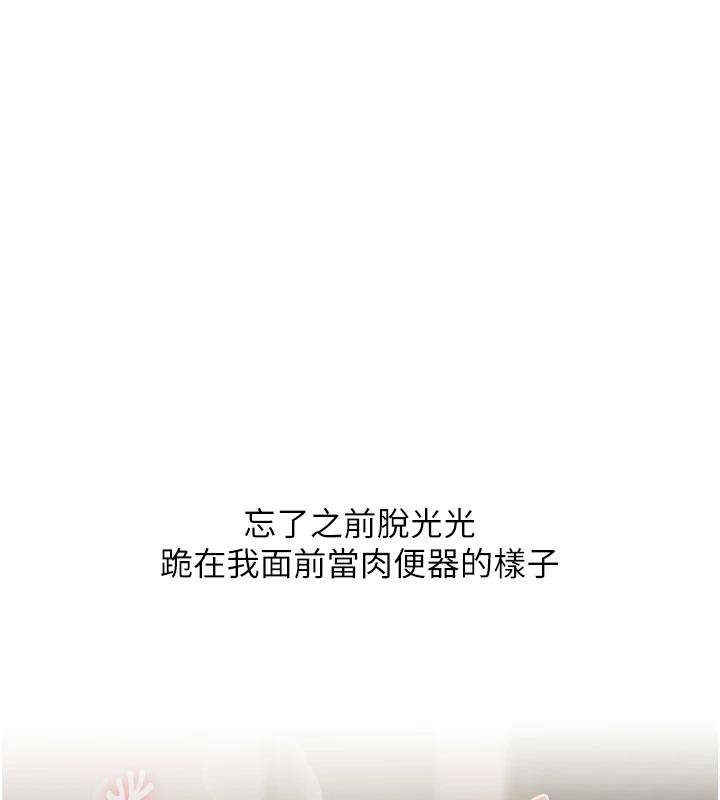 玩转学姊 - 第73話-偷錄激情交媾現場 - page 81