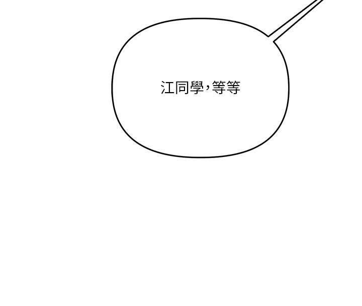 玩转学姊 - 第73話-偷錄激情交媾現場 - page 88