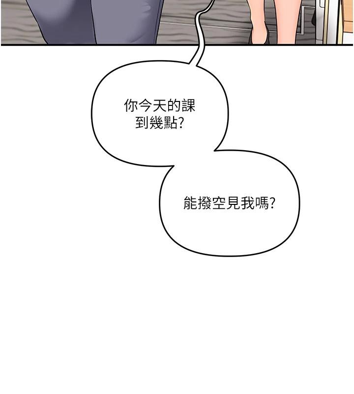 玩转学姊 - 第73話-偷錄激情交媾現場 - page 91