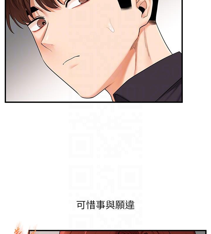 玩转学姊 - 第73話-偷錄激情交媾現場 - page 93