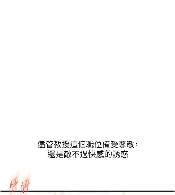 玩转学姊 - 第73話-偷錄激情交媾現場 - page 95