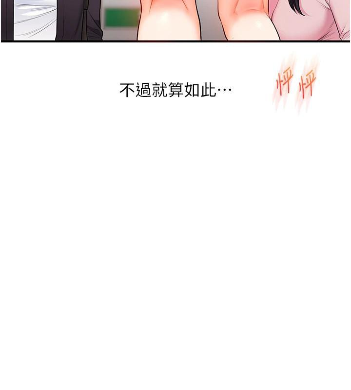 玩转学姊 - 第73話-偷錄激情交媾現場 - page 97