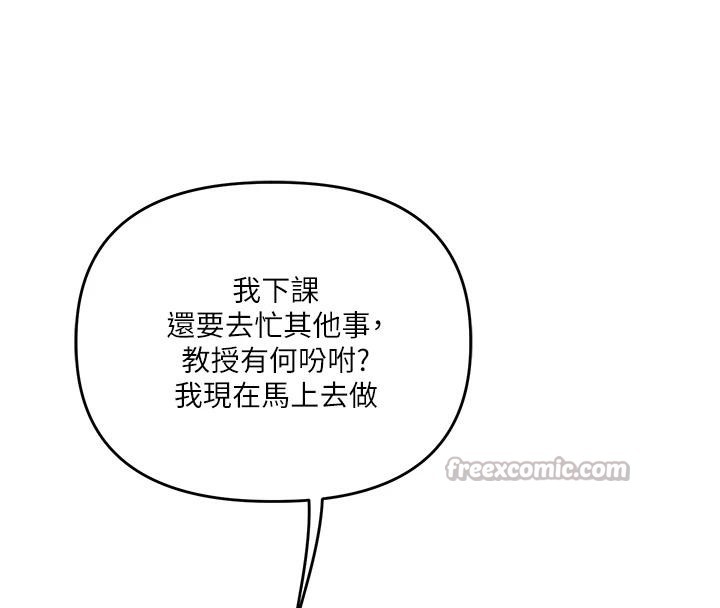 玩转学姊 - 第73話-偷錄激情交媾現場 - page 98