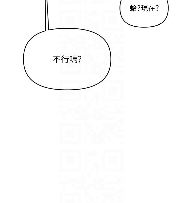 玩转学姊 - 第73話-偷錄激情交媾現場 - page 100