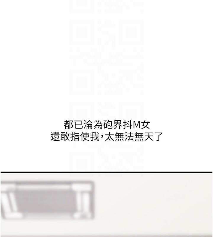 玩转学姊 - 第73話-偷錄激情交媾現場 - page 101