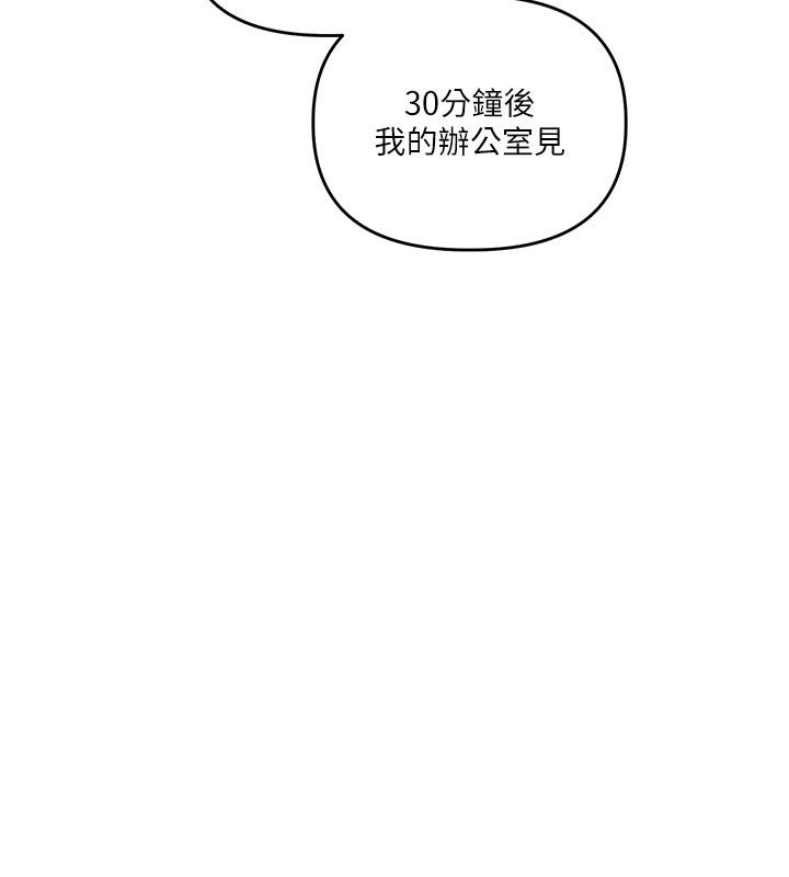 玩转学姊 - 第73話-偷錄激情交媾現場 - page 104