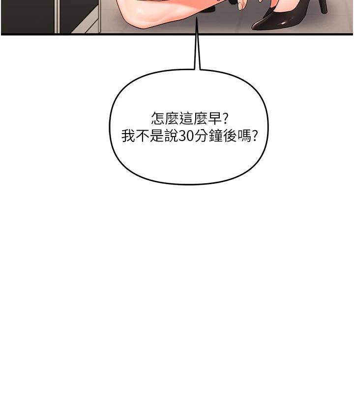 玩转学姊 - 第73話-偷錄激情交媾現場 - page 111
