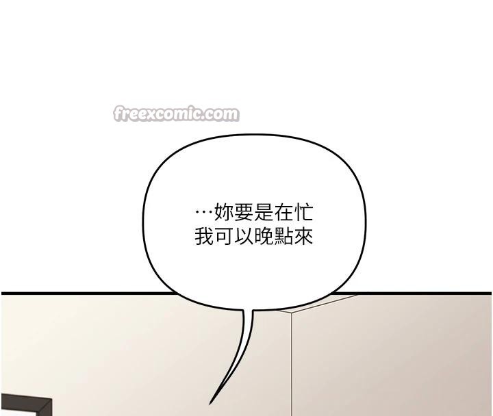 玩转学姊 - 第73話-偷錄激情交媾現場 - page 112