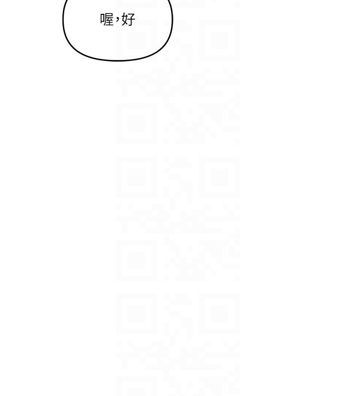 玩转学姊 - 第73話-偷錄激情交媾現場 - page 114