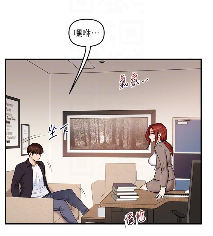 玩转学姊 - 第73話-偷錄激情交媾現場 - page 115