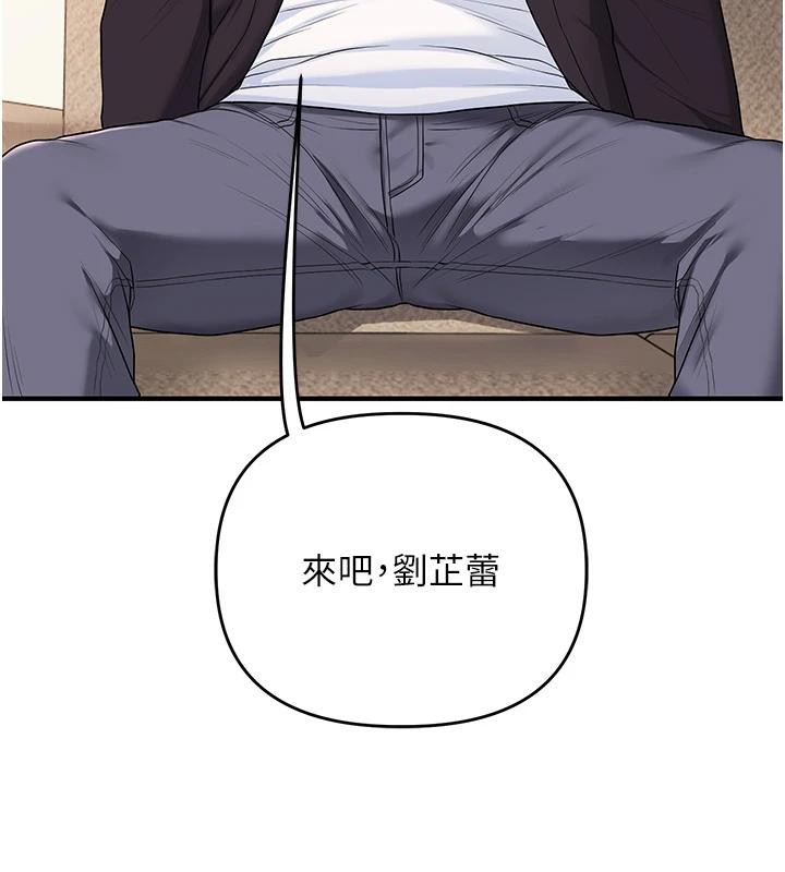 玩转学姊 - 第73話-偷錄激情交媾現場 - page 119