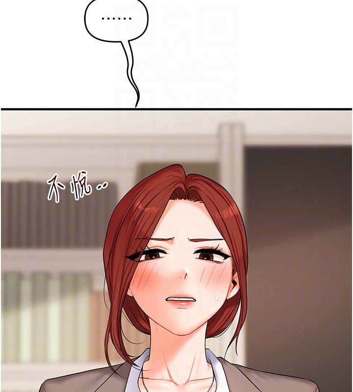 玩转学姊 - 第73話-偷錄激情交媾現場 - page 121