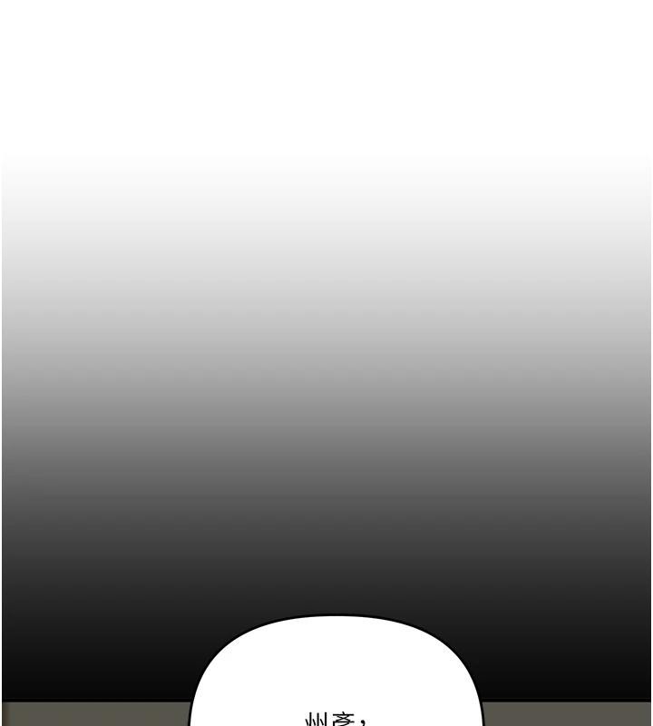 玩转学姊 - 第73話-偷錄激情交媾現場 - page 124