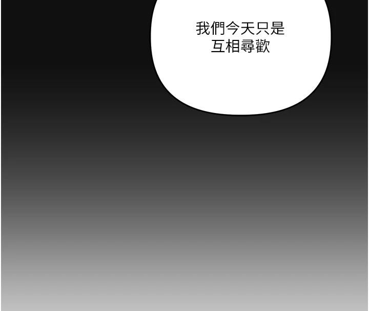 玩转学姊 - 第73話-偷錄激情交媾現場 - page 127
