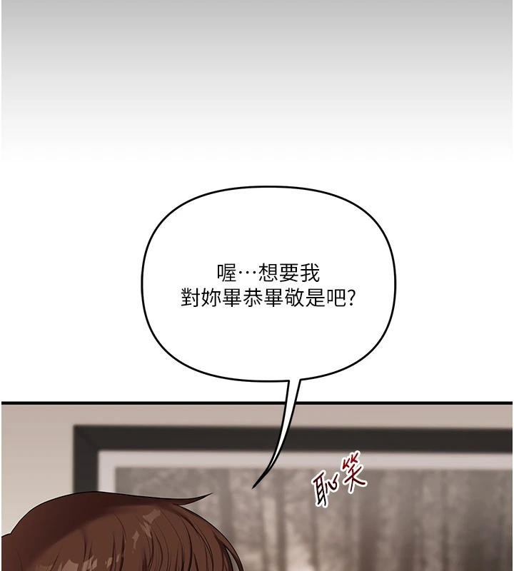 玩转学姊 - 第73話-偷錄激情交媾現場 - page 128