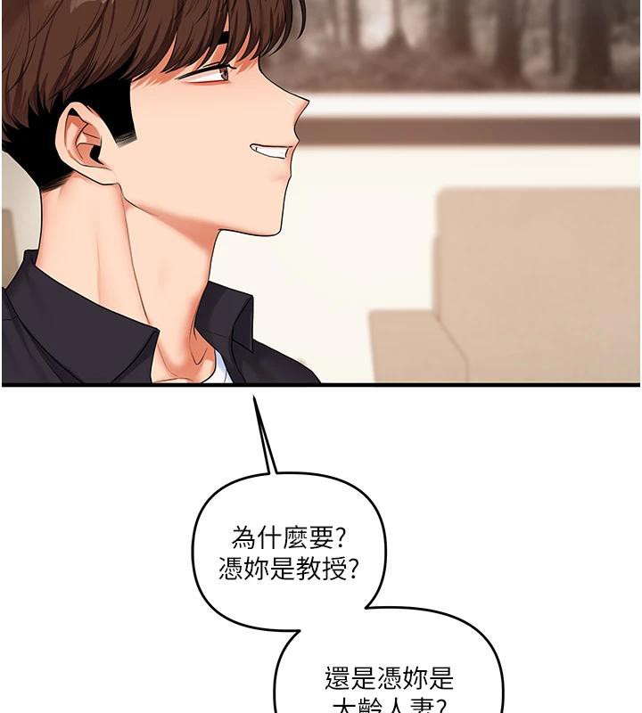 玩转学姊 - 第73話-偷錄激情交媾現場 - page 129