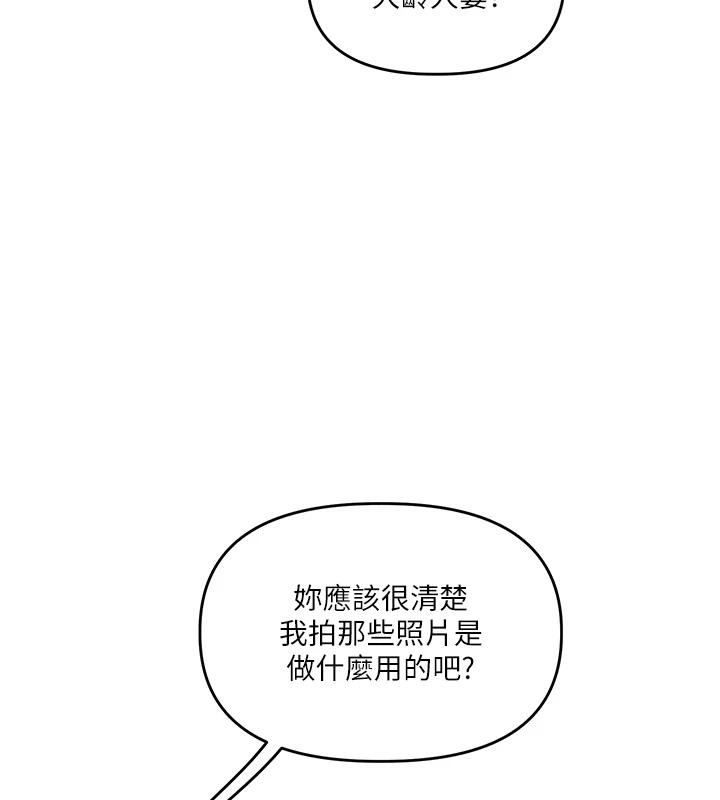 玩转学姊 - 第73話-偷錄激情交媾現場 - page 130